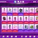 优选商品