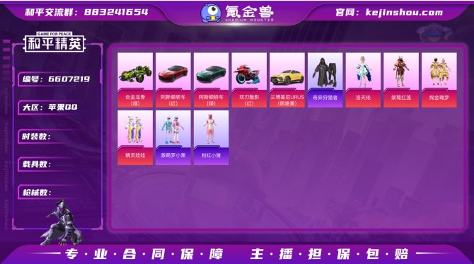 XY 苹果【精品载具号】5载具 3特效 5...