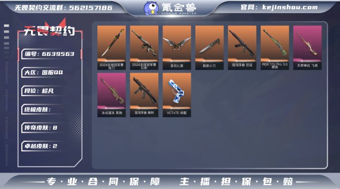 氪金兽