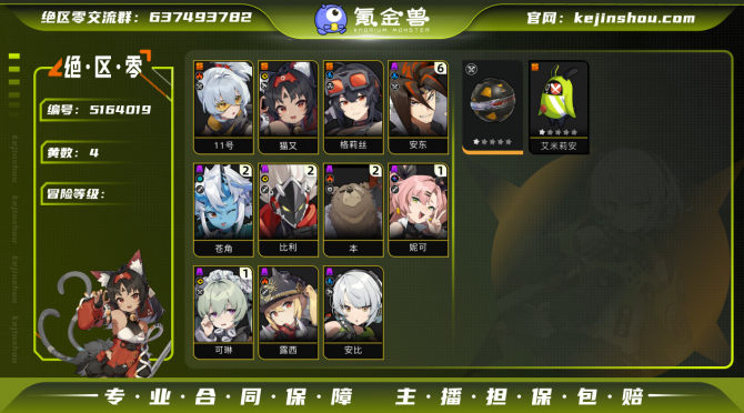 氪金兽