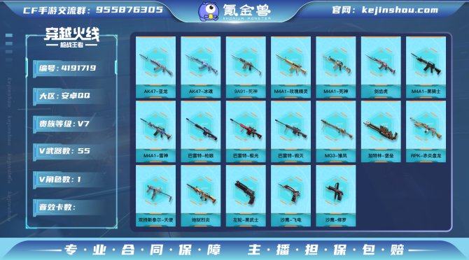 55v 105级 v7 【主武器】 AK4...