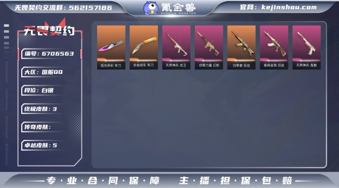 【英雄】
【近战 武器】 近战武器-弧光异...