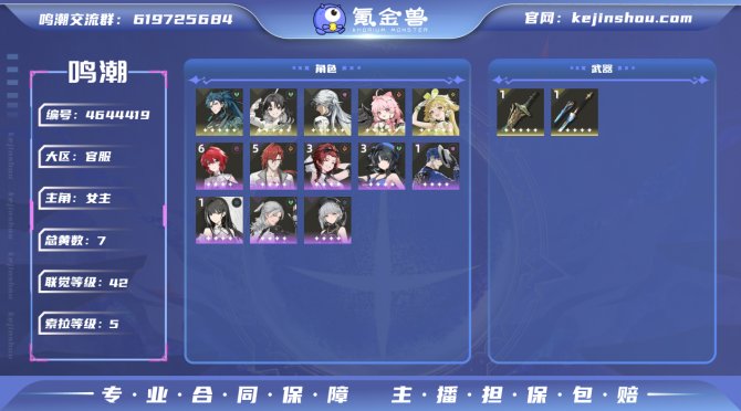 氪金兽