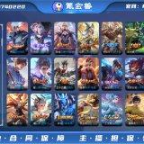 优选商品
