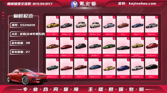 氪金兽