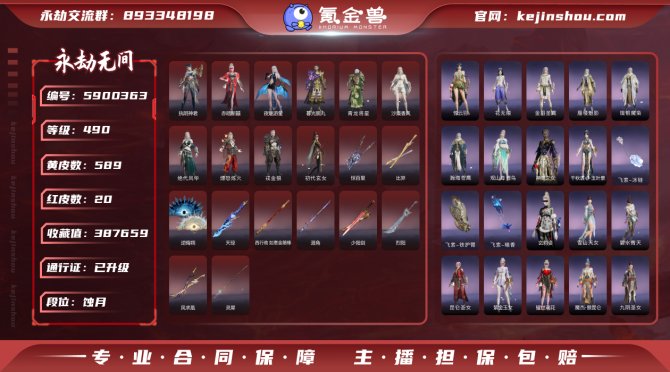 氪金兽