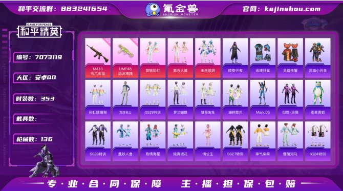 氪金兽