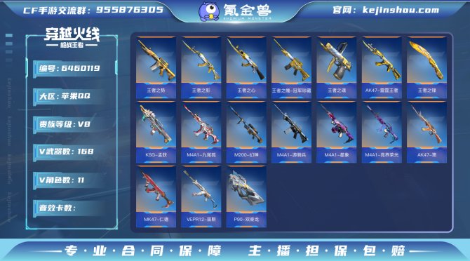 36898_2至尊/AK47-雷霆王者-冰...