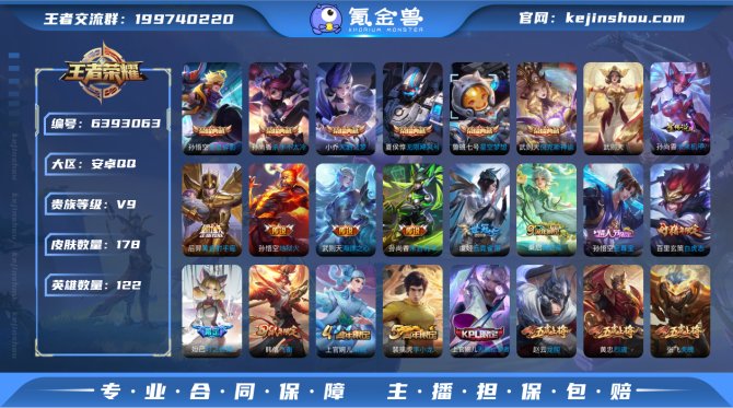 【V9 6典藏 9传说 金牌武则天】178...