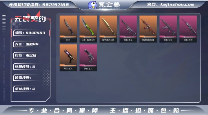 【英雄】
【近战 武器】 近战武器-埃芒迪...