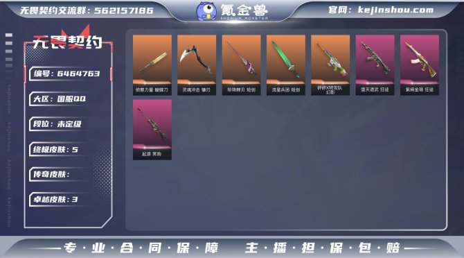 【英雄】
【近战 武器】 近战武器-侦察力...