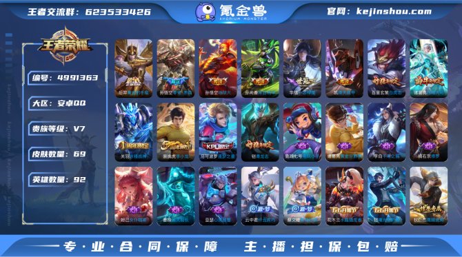 氪金兽