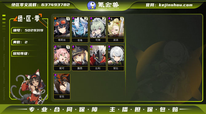氪金兽