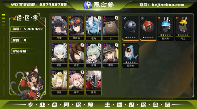 氪金兽
