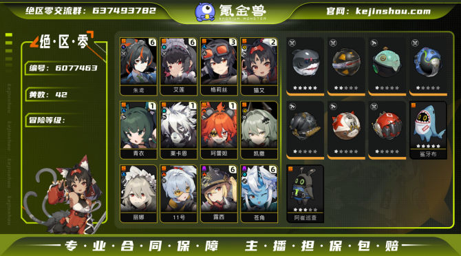 氪金兽