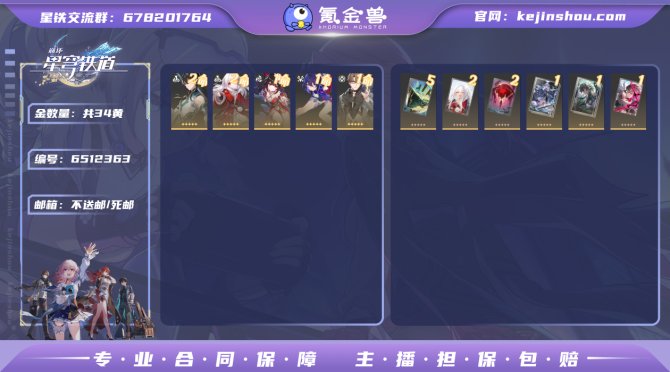 【ZRUW2BF2】70级，34黄，女主，...