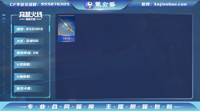 无二次  V6 47英雄武器11角色74万...