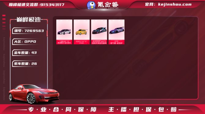 氪金兽
