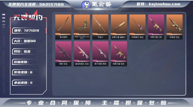 氪金兽