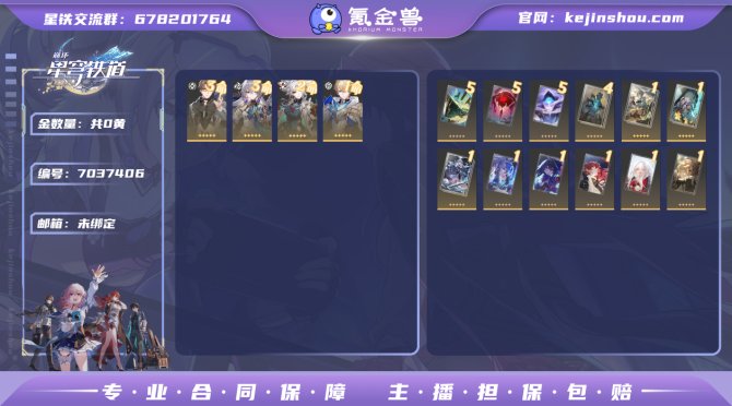 【ZP6RNGEDB】70级，56黄，男主...