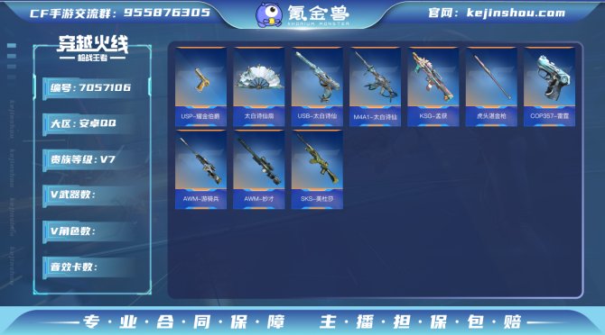 实名: 不可修改 v武器: SKS-美杜莎...