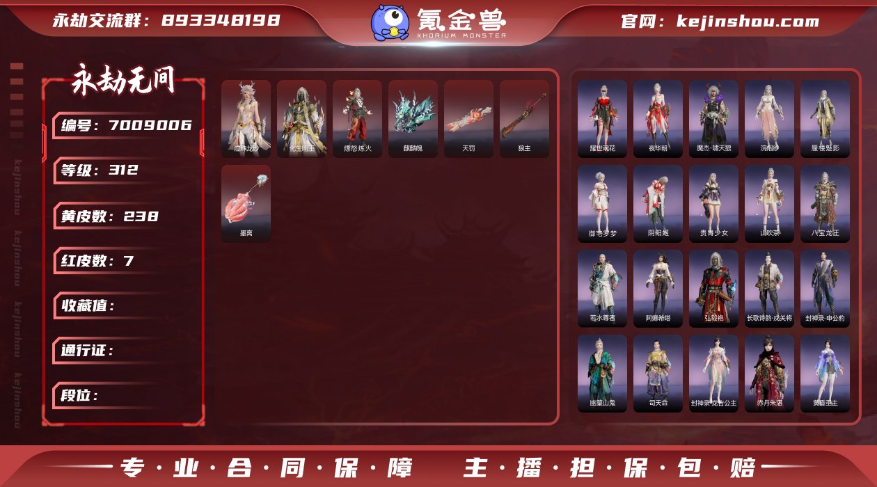 ed - 官服7红238金1泳装 红色神品...