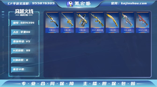 39910_心至尊/8王者/AK47-雷霆...