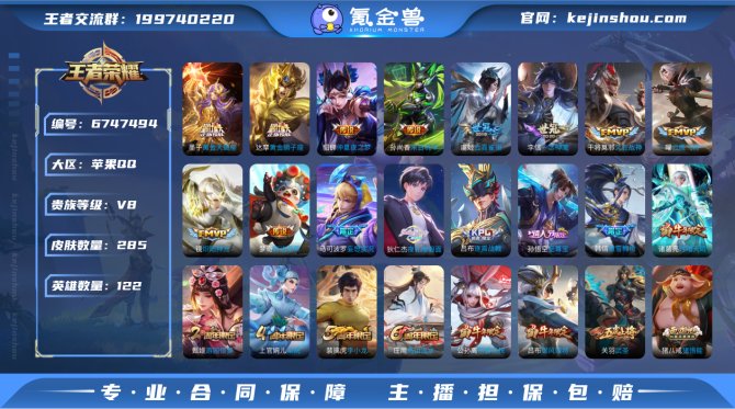 IOS【V8/天魔缭乱/至尊宝】可改实名 ...