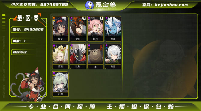 氪金兽