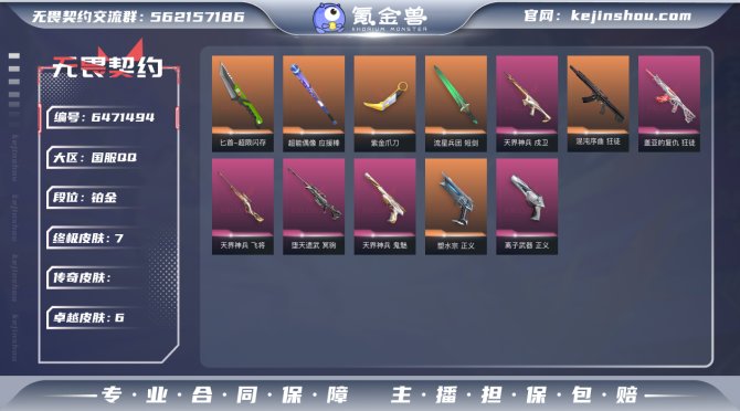 【英雄】
【近战 武器】 近战武器-紫金爪...