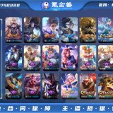 优选商品