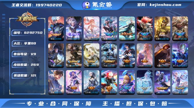 群星魔术团韩信 v9 苹果Q 可改实名 1...