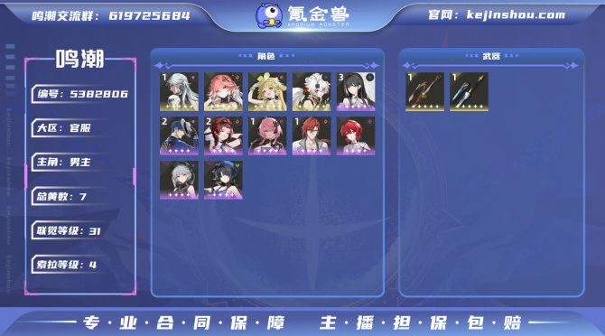 氪金兽