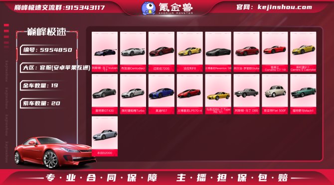 氪金兽