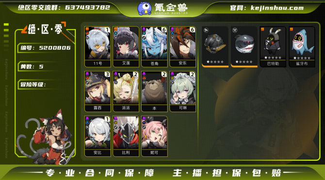 氪金兽