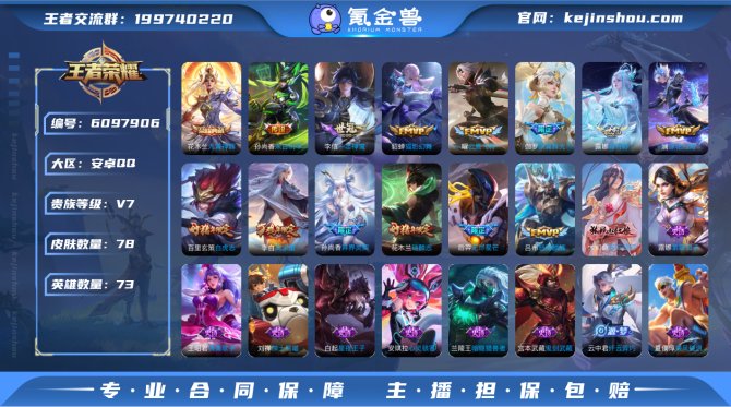 lm【LOL 王者】一体号 可改实名 1神...