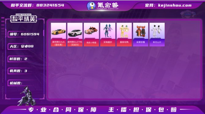 GPZ3509历史最高段位:超级王牌6星王...