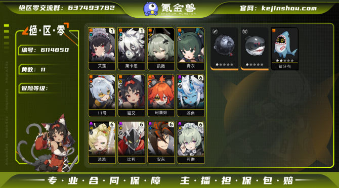 氪金兽