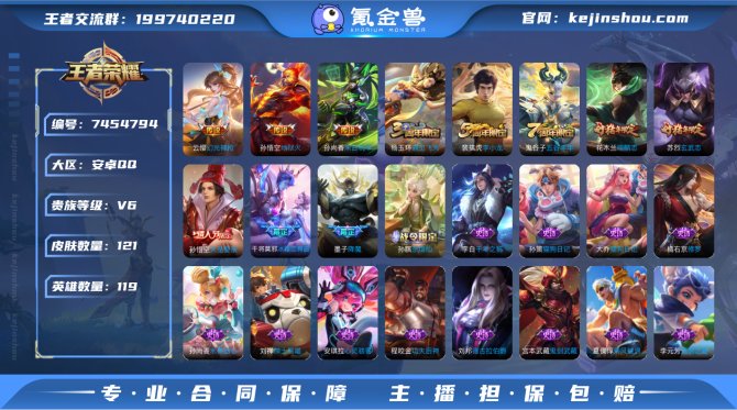 氪金兽
