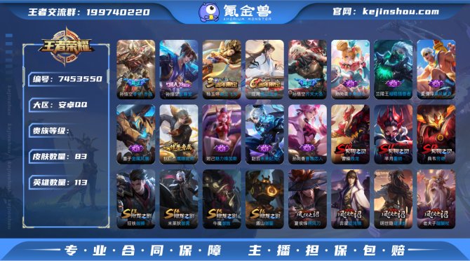 氪金兽