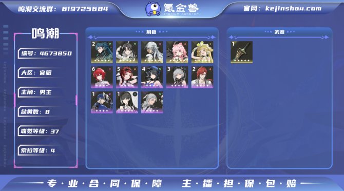 氪金兽