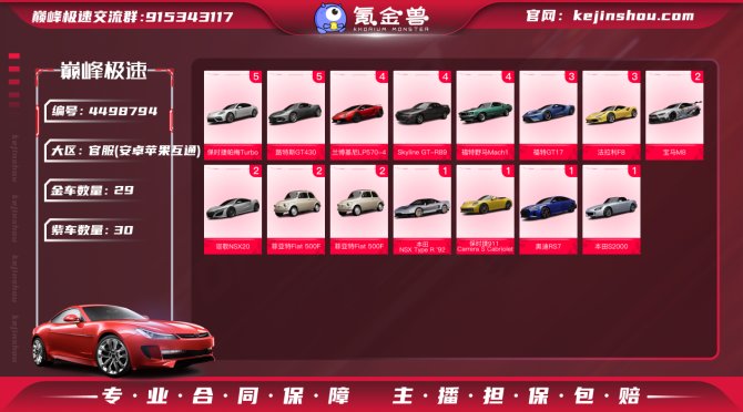 氪金兽