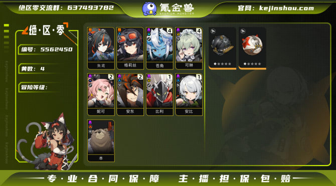 氪金兽