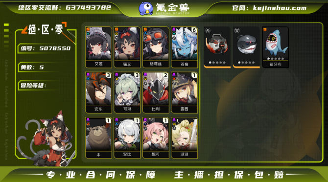 氪金兽