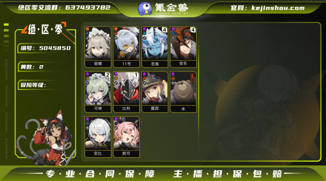 氪金兽