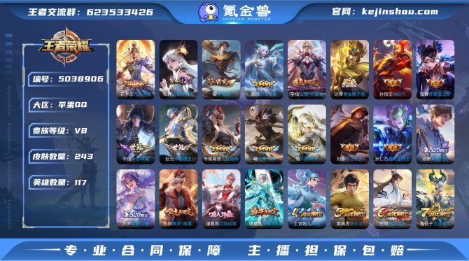 顾安V8可改实名 iOS [金标曜 九霄神...