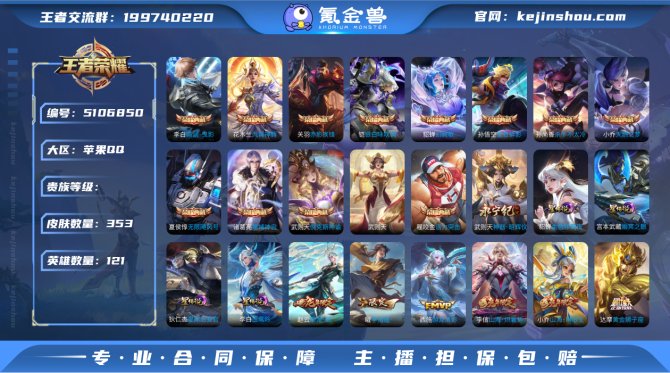 V10⭐1无双12典藏32传说4星元全山海...