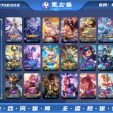 优选商品