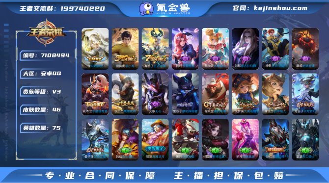 【6LNRAA1C】 传说2 限定16 史...