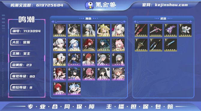 氪金兽